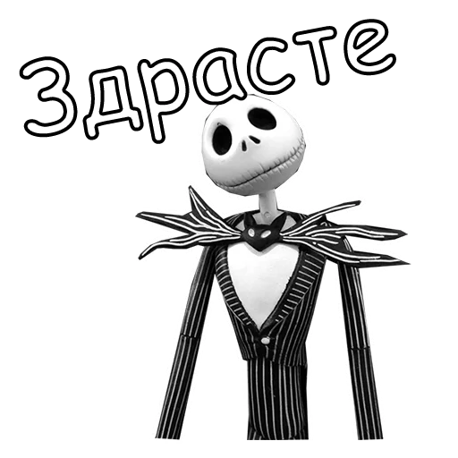 Джек Скеллингтон